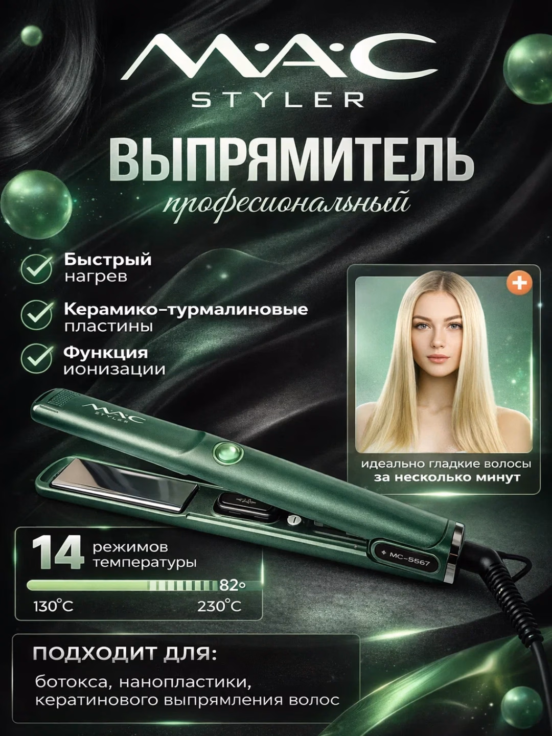 M·A·C STYLER MC-5567 Soch to‘g‘rilagich, keramo-turmalin, 14 rejim