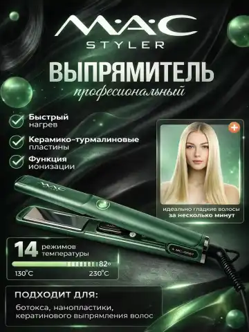 M·A·C STYLER MC-5567 Soch to‘g‘rilagich, keramo-turmalin, 14 rejim