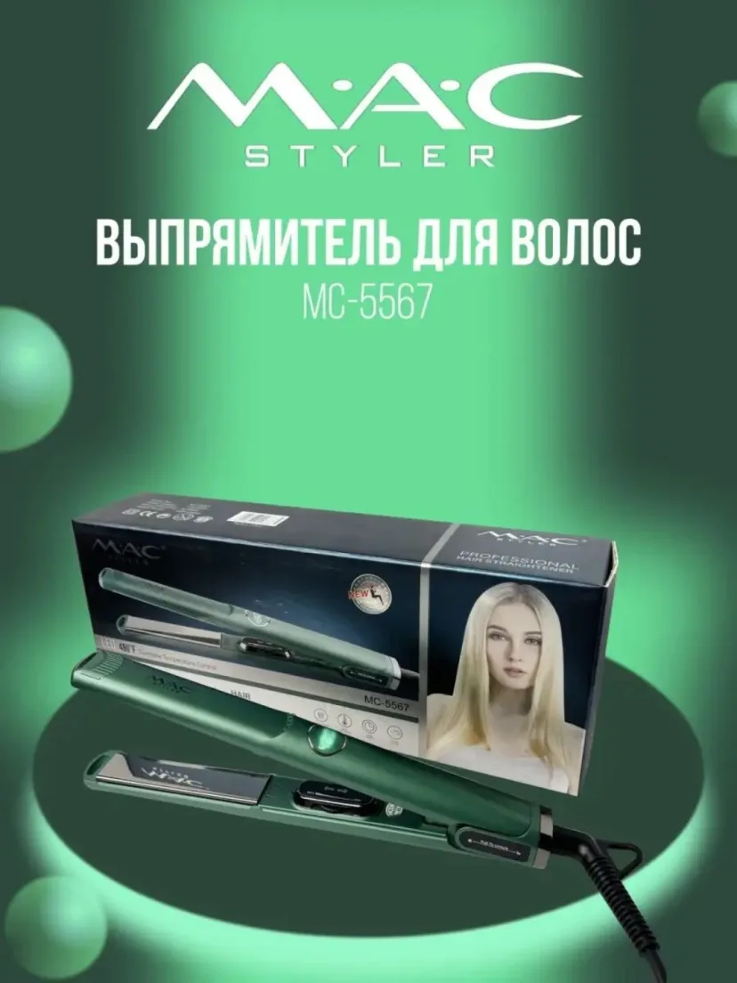 M·A·C STYLER MC-5567 Soch to‘g‘rilagich, keramo-turmalin, 14 rejim