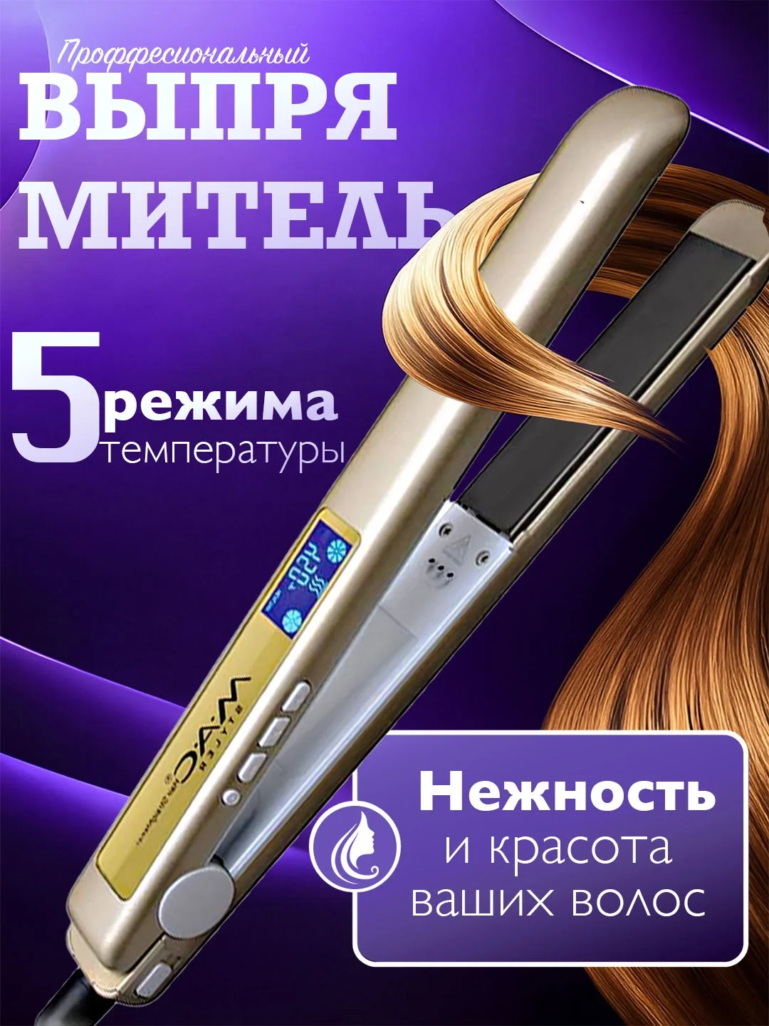 M·A·C STYLER MC-2039 soch to'g'rilagich, titan qoplama, LCD displey - Asosiy rasm