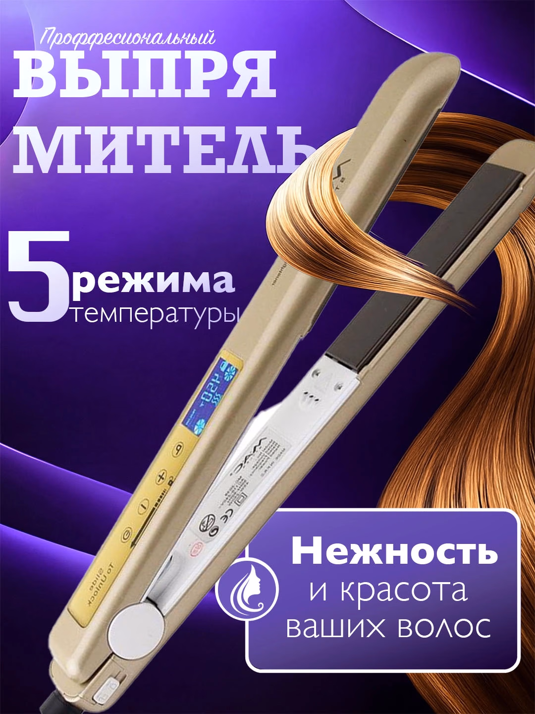 M·A·C STYLER MC-2039 soch to'g'rilagich, titan qoplama, LCD displey - 2