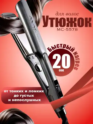 M·A·C STYLER MC-5578 Soch To'g'rilagich, Titan Qoplamali