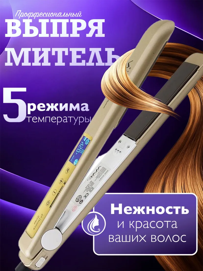 M·A·C STYLER MC-2039 soch to'g'rilagich, titan qoplama, LCD displey
