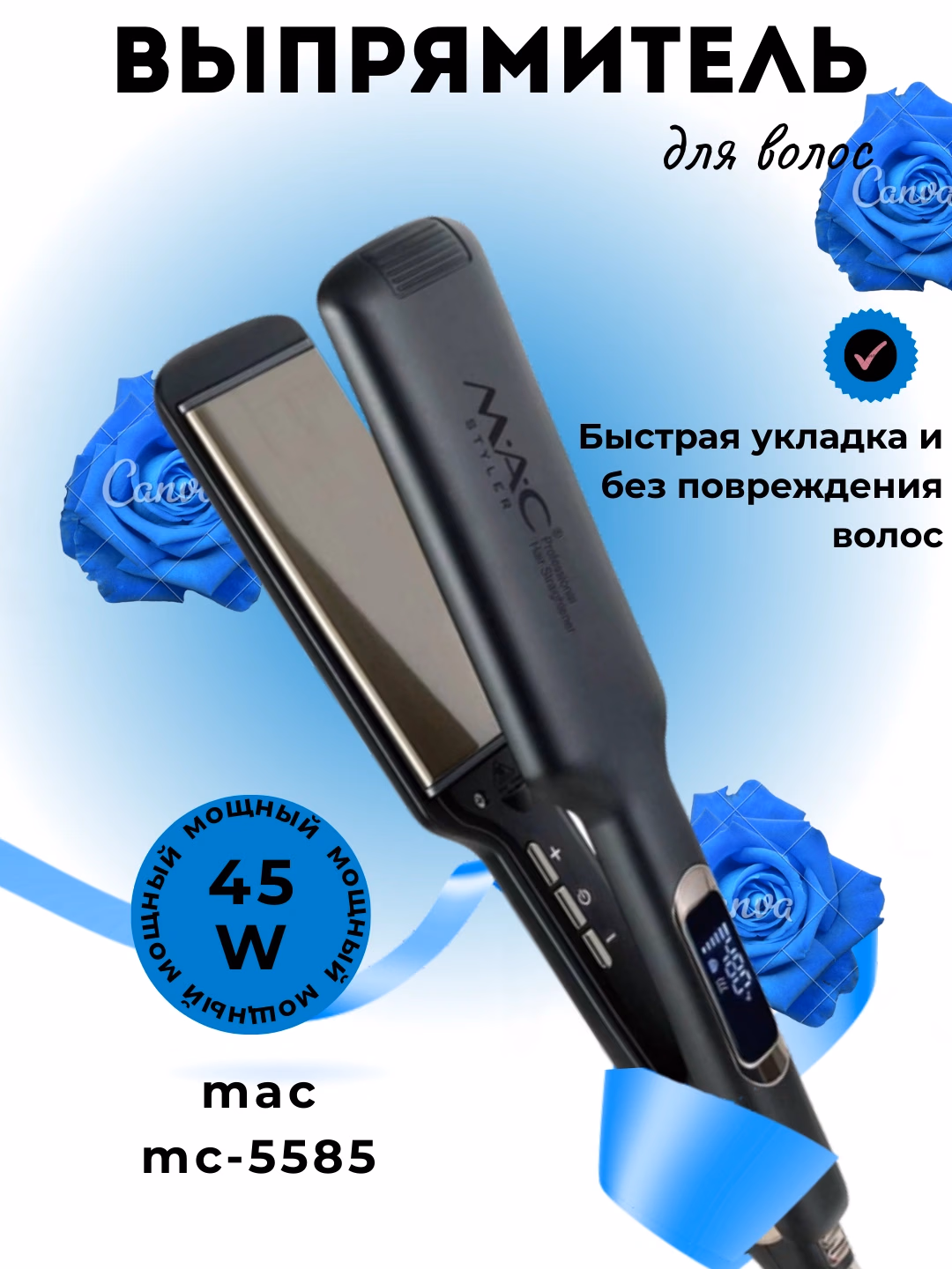 M·A·C STYLER MC-5584 Soch To'g'rilagich Titan Qoplama, Vibratsiya, 65W - 2
