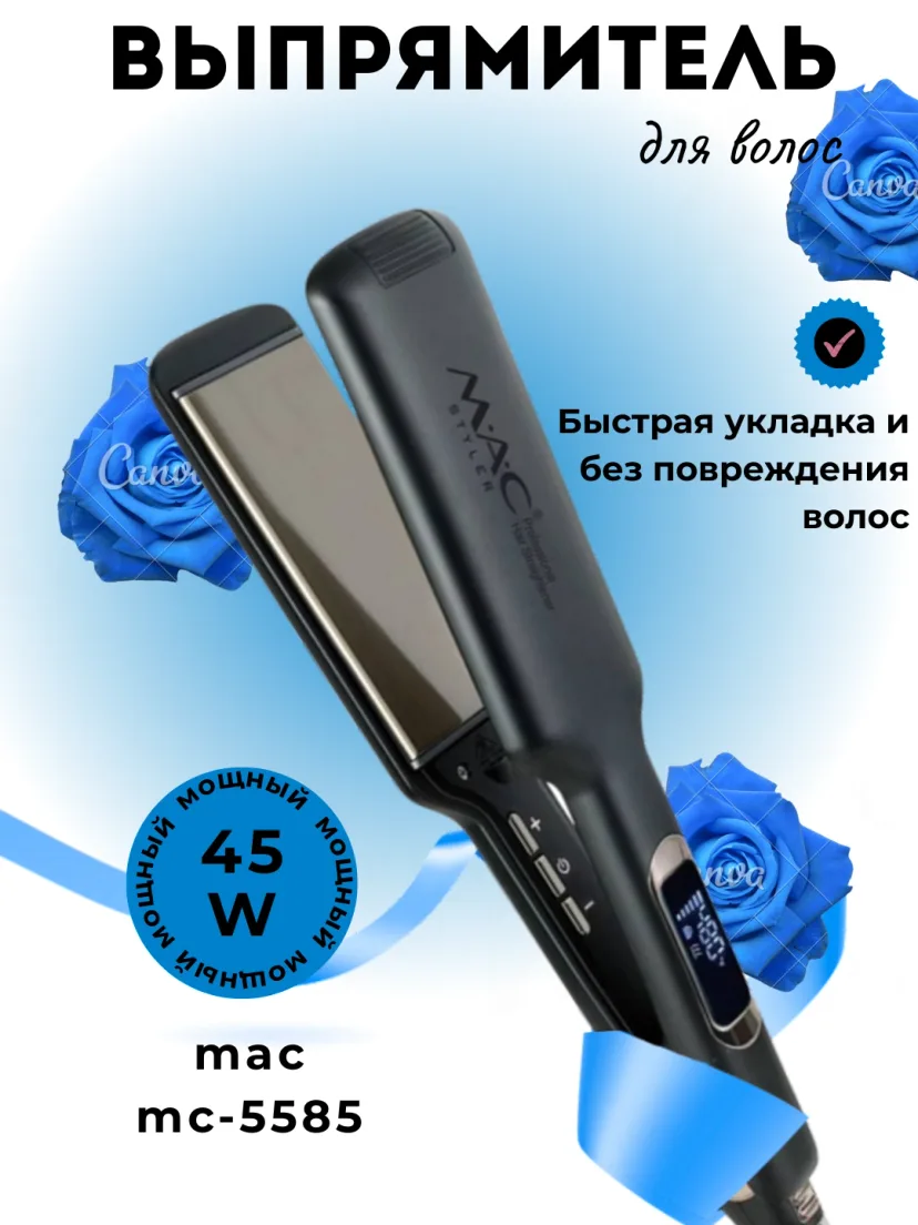 M·A·C STYLER MC-5584 Soch To'g'rilagich Titan Qoplama, Vibratsiya, 65W