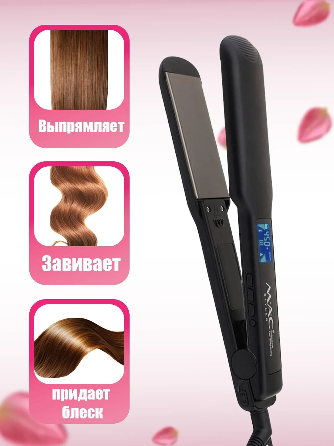 M·A·C STYLER MC-5524 Professional Soch Tekislovchi - Asosiy rasm
