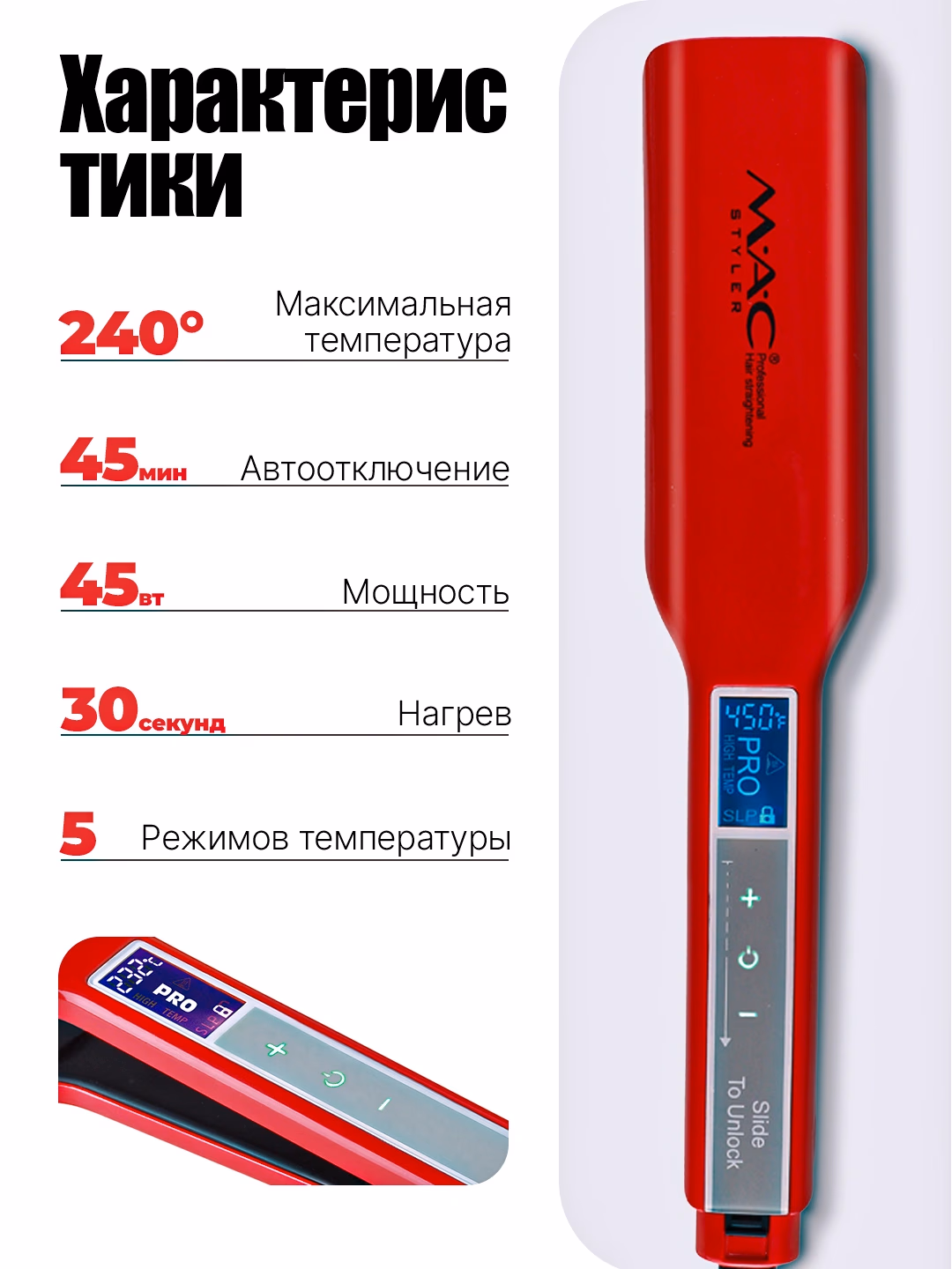 M·A·C STYLER MC-2028 Soch dazmoli, Titan va Keramika qoplama, 30s tez isitish - 4