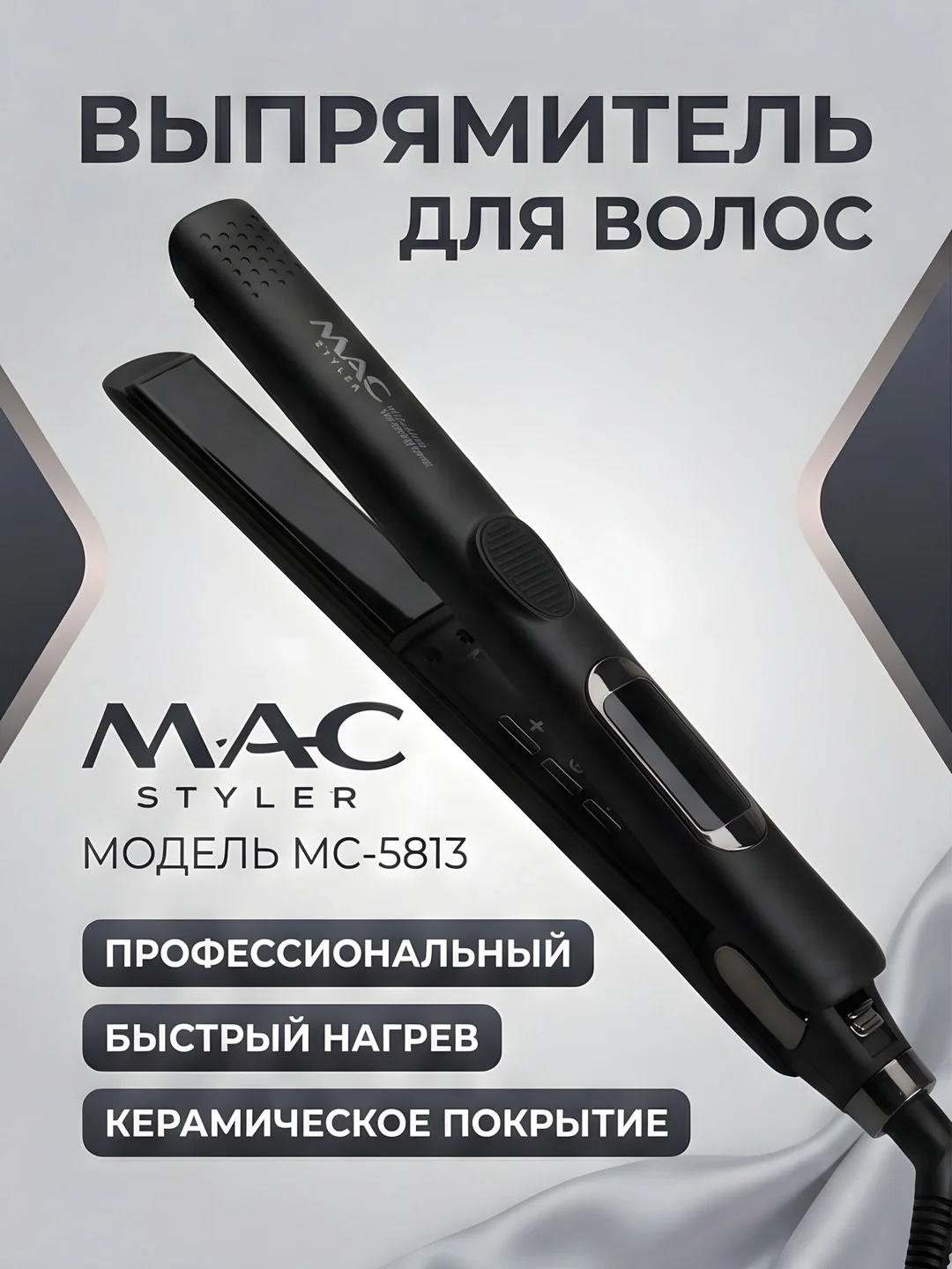 M·A·C STYLER MC-5813 Keramika soch to'g'rilagich, tez isish - Asosiy rasm