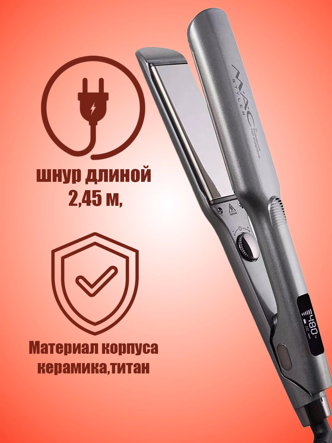 M·A·C STYLER MC-5578 Soch To'g'rilagich, Titan Qoplamali - 5