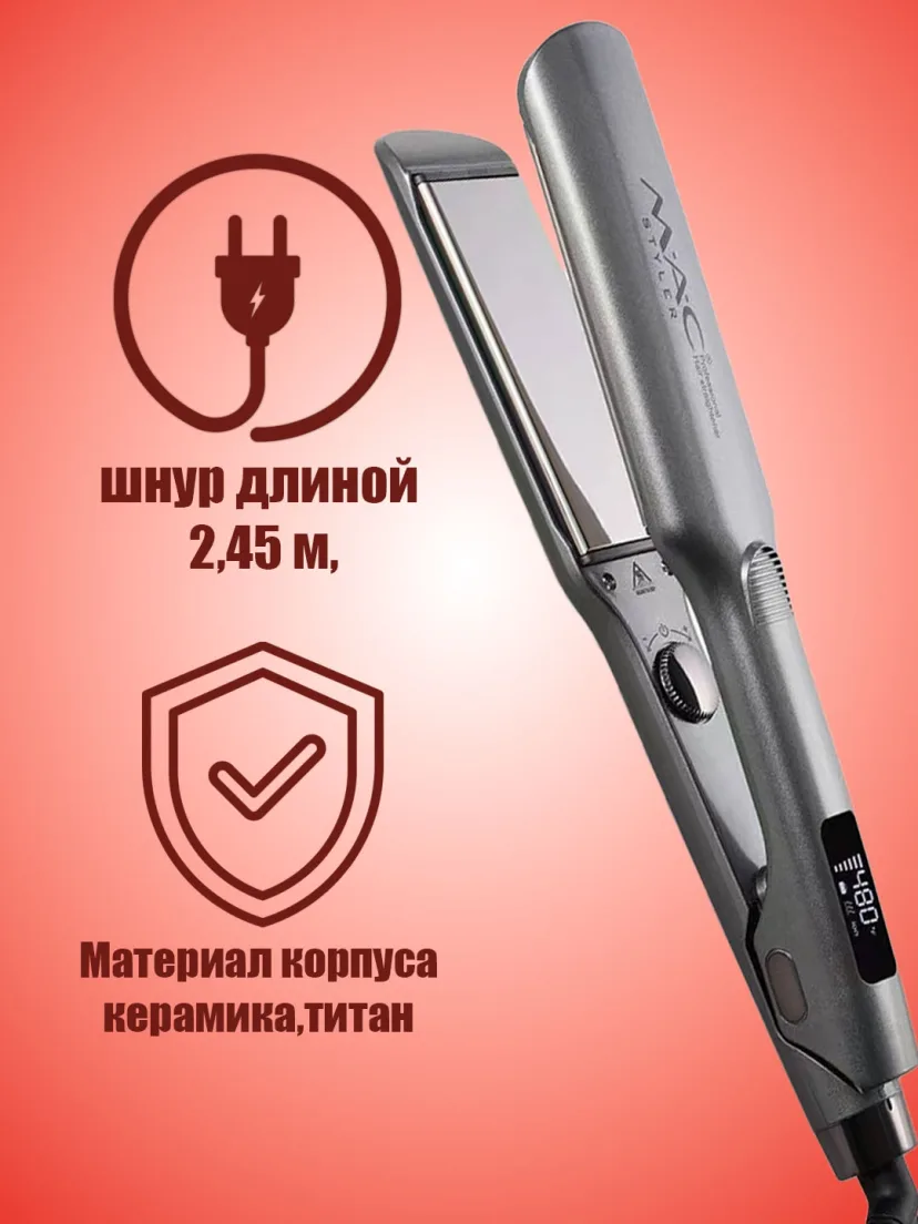 M·A·C STYLER MC-5578 Soch To'g'rilagich, Titan Qoplamali