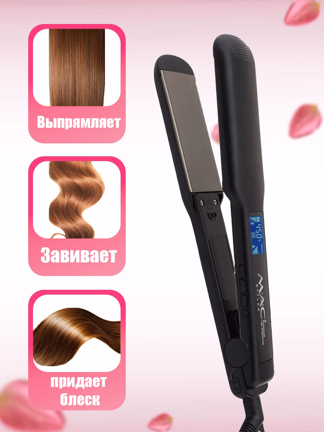 M·A·C STYLER MC-5524 Professional Soch Tekislovchi - 2