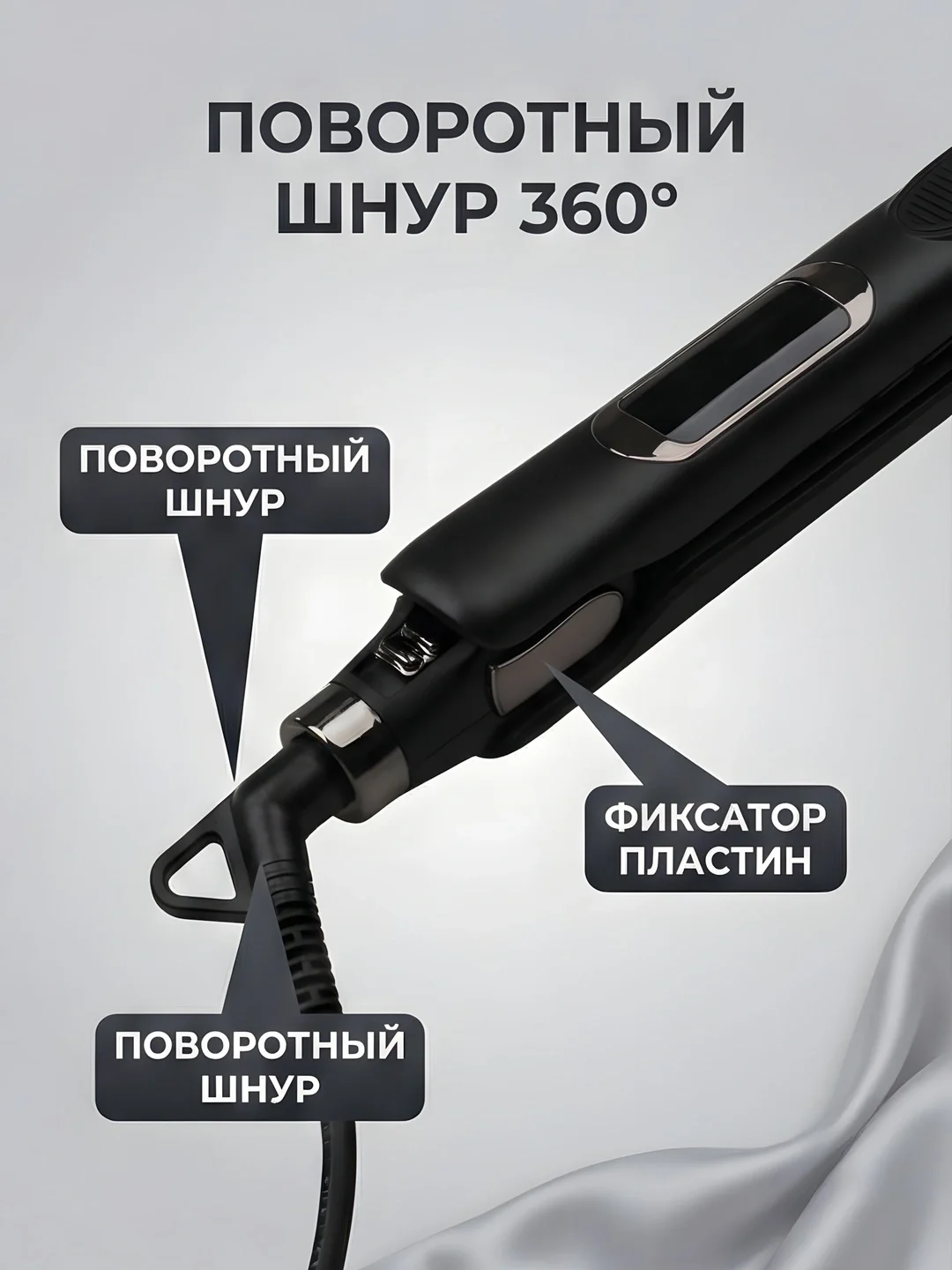 Выпрямитель M·A·C STYLER MC-5813, керамика, быстрый нагрев - 2