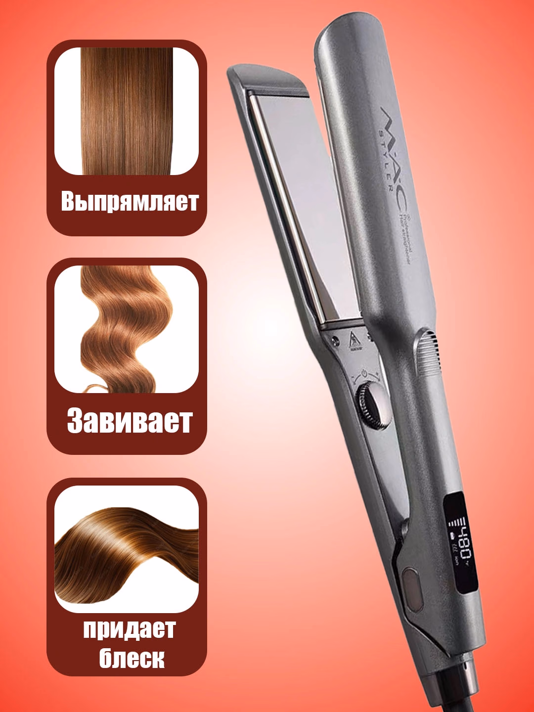 M·A·C STYLER MC-5578 Soch To'g'rilagich, Titan Qoplamali - 6