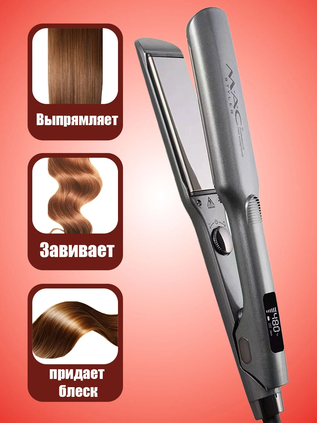 M·A·C STYLER MC-5578 Soch To'g'rilagich, Titan Qoplamali - 6