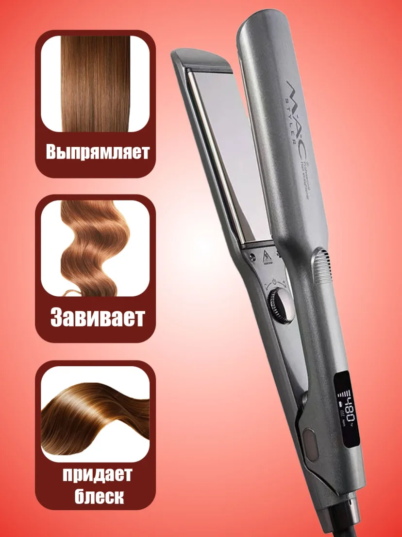 M·A·C STYLER MC-5578 Soch To'g'rilagich, Titan Qoplamali
