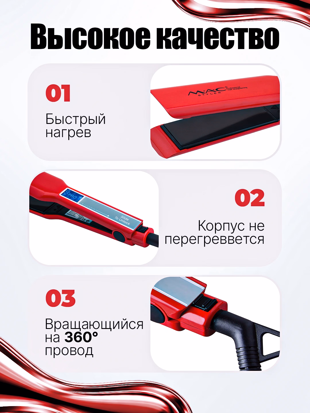 M·A·C STYLER MC-2028 Soch dazmoli, Titan va Keramika qoplama, 30s tez isitish - 6