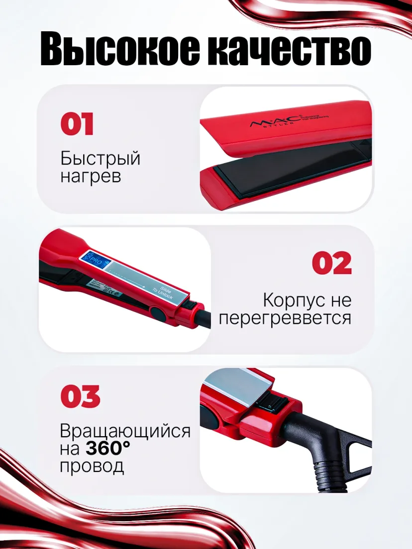 M·A·C STYLER MC-2028 Soch dazmoli, Titan va Keramika qoplama, 30s tez isitish