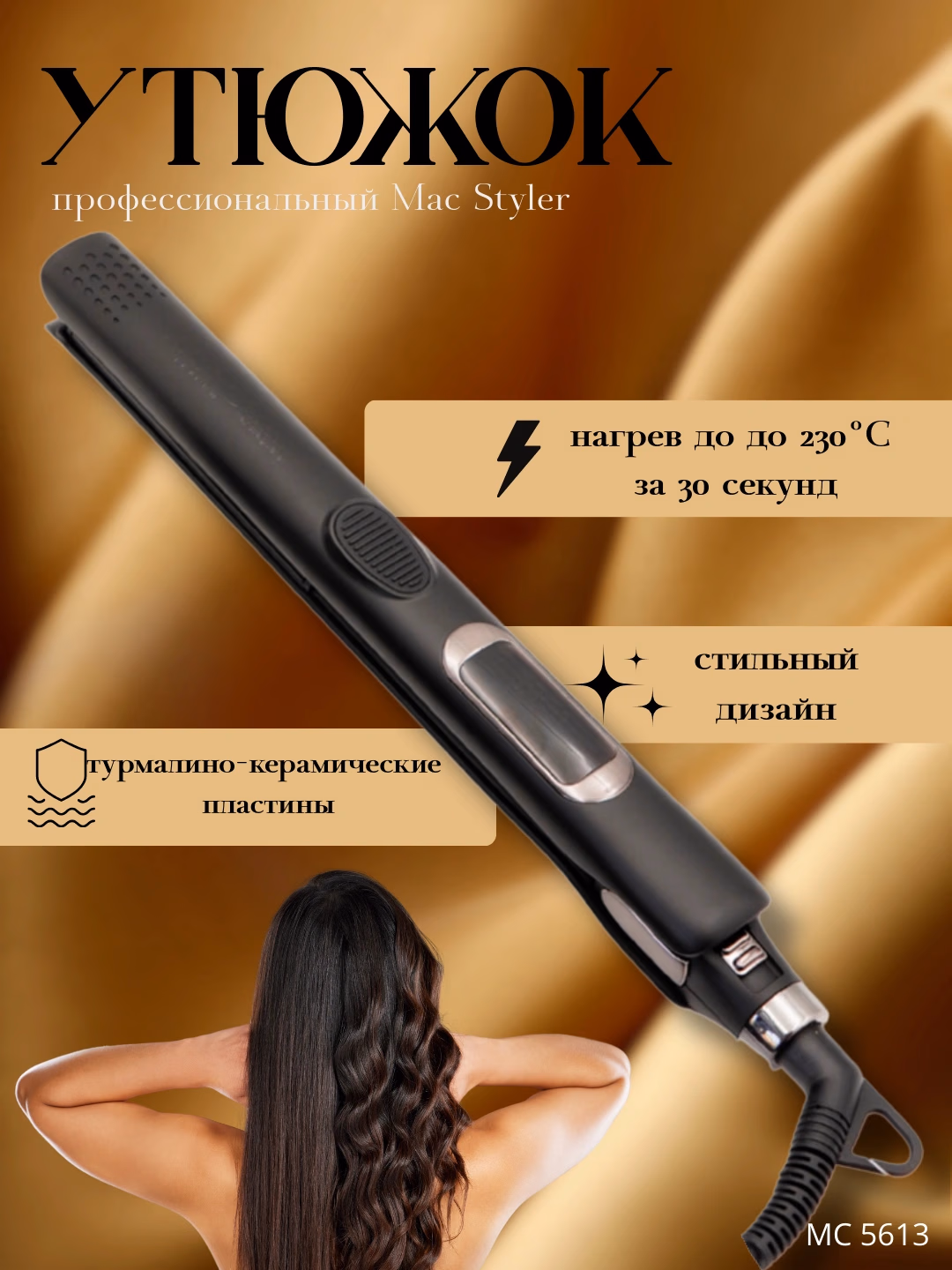 M·A·C STYLER MC 5523 Soch To‘g‘rilagich Keramikali, 5 Rejim LED Ekranli - 2