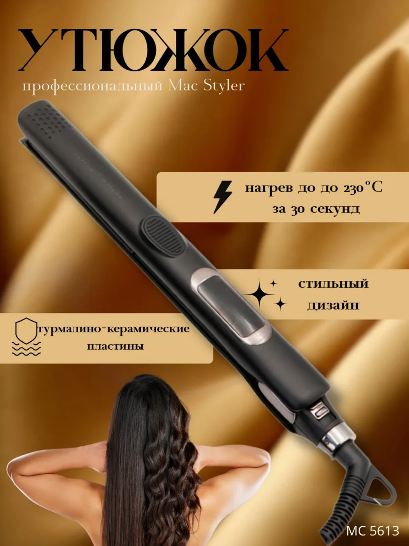 M·A·C STYLER MC 5523 Soch To‘g‘rilagich Keramikali, 5 Rejim LED Ekranli