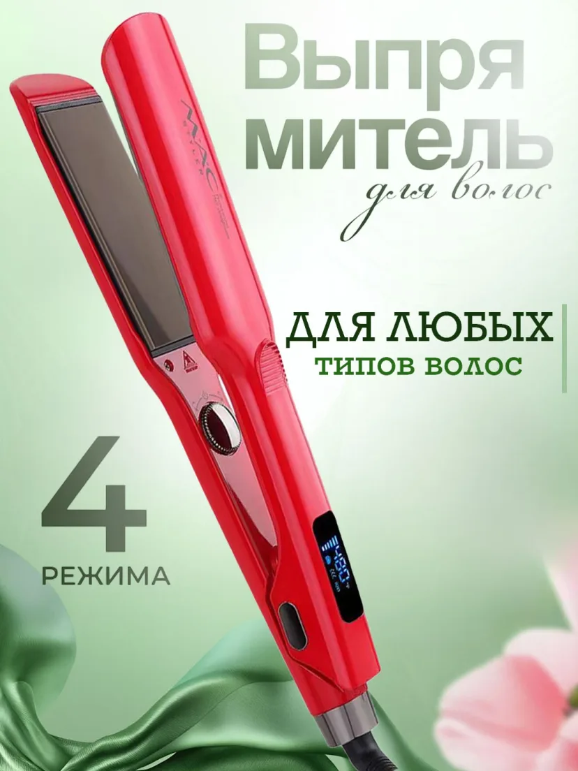 M·A·C STYLER MC-5574/5577: Professional Soch Dazmoli (Zanglamas Po'lat Plitalar)