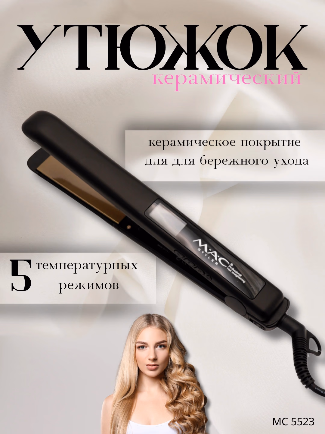 M·A·C STYLER MC 5523 Soch To‘g‘rilagich Keramikali, 5 Rejim LED Ekranli - 3