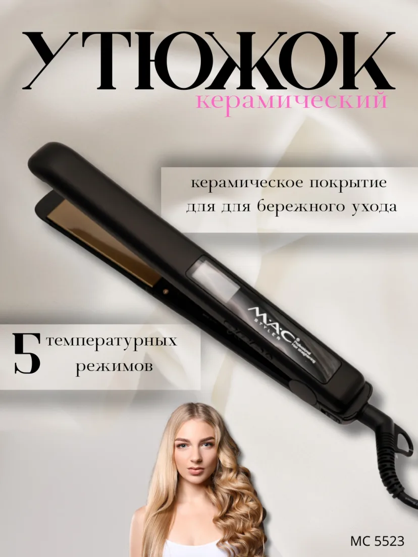 M·A·C STYLER MC 5523 Soch To‘g‘rilagich Keramikali, 5 Rejim LED Ekranli