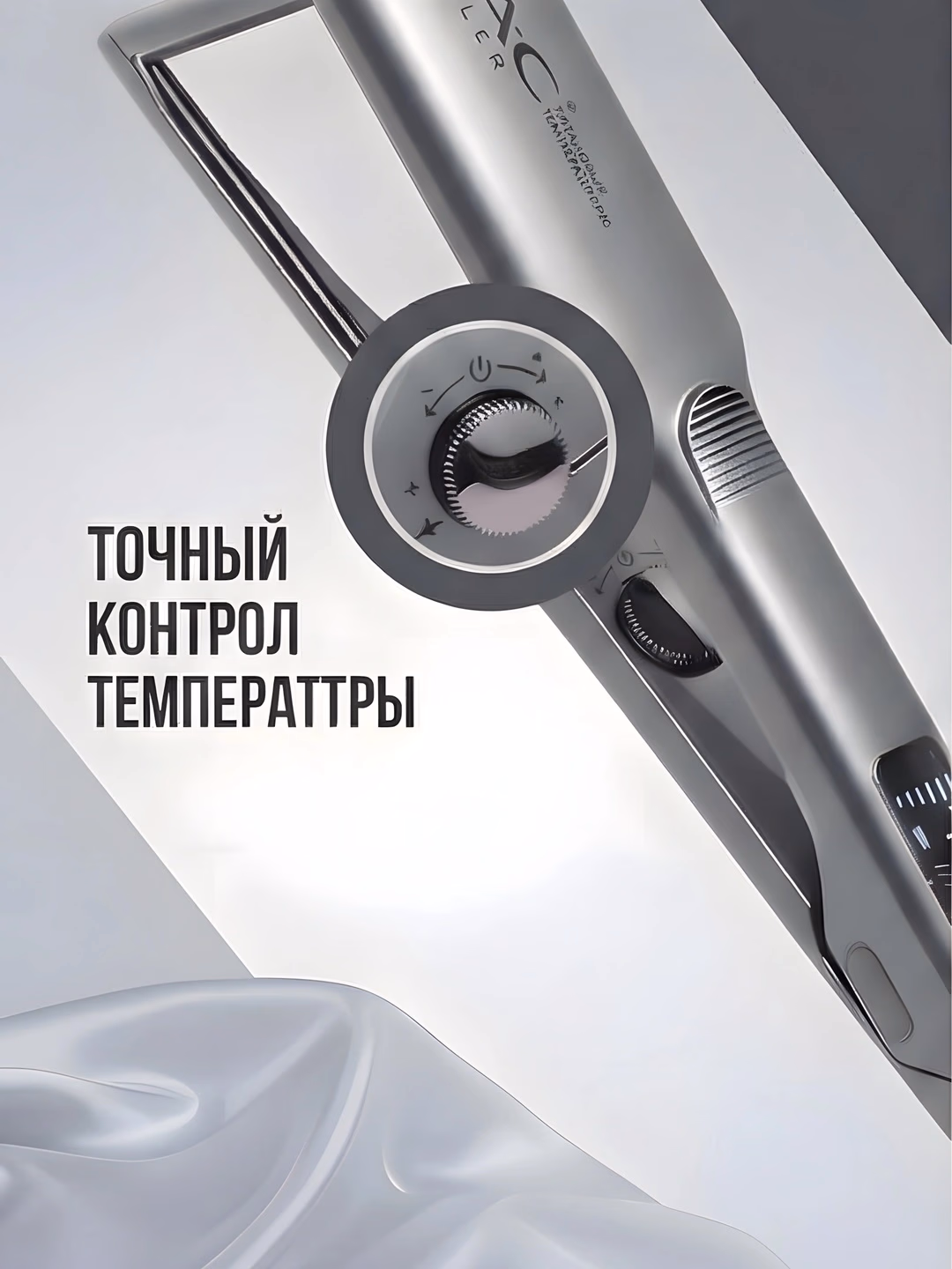 M·A·C Styler MC-5520 Soch To'g'rilagich Titan Plastinalar - 3