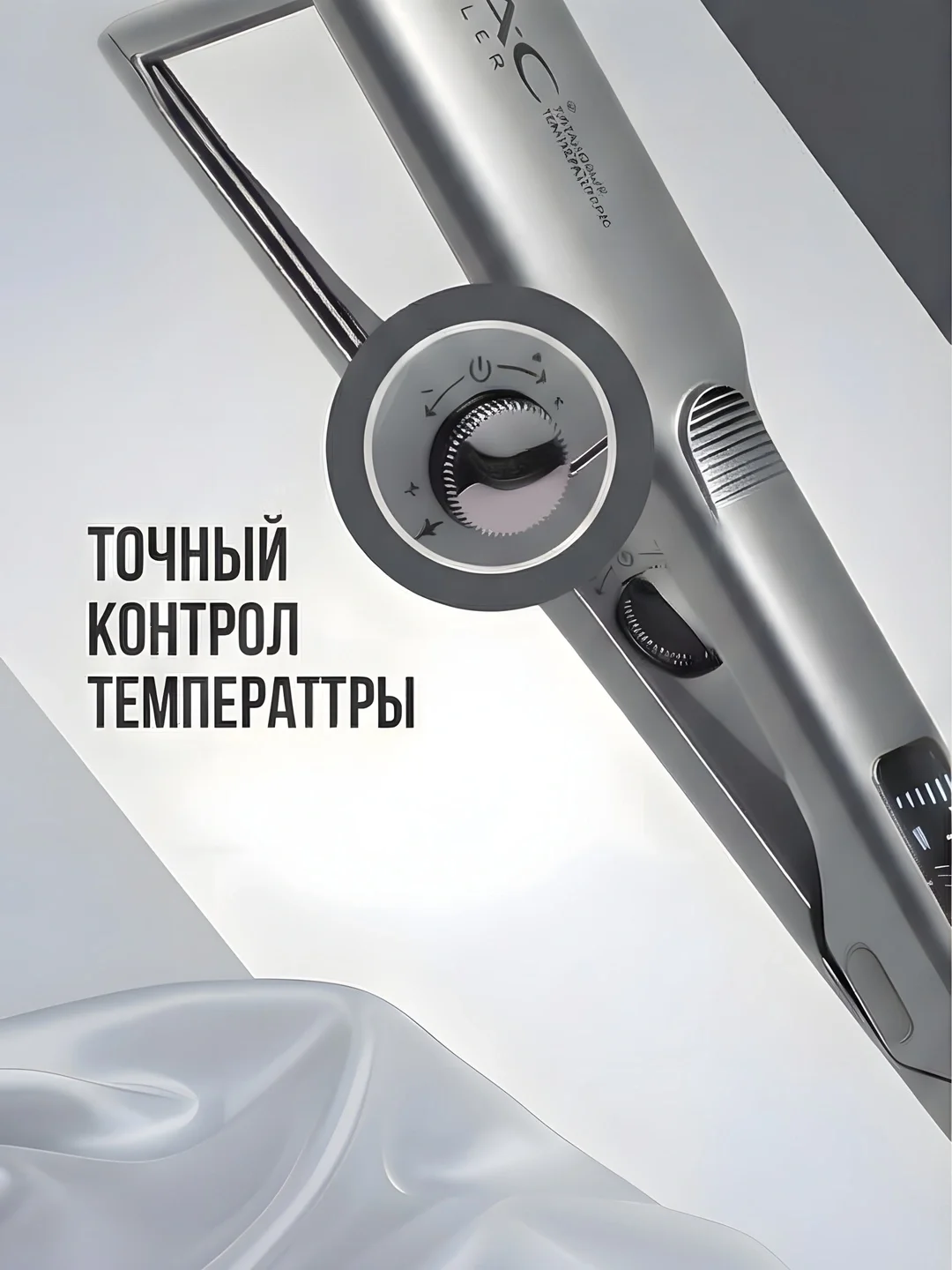 M·A·C Styler MC-5520 Выпрямитель для волос, титан - 3