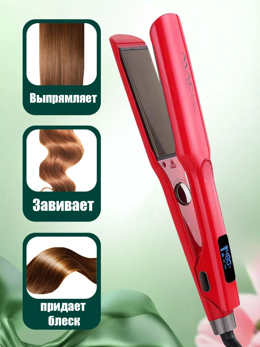 M·A·C STYLER MC-5574/5577: Professional Soch Dazmoli (Zanglamas Po'lat Plitalar)