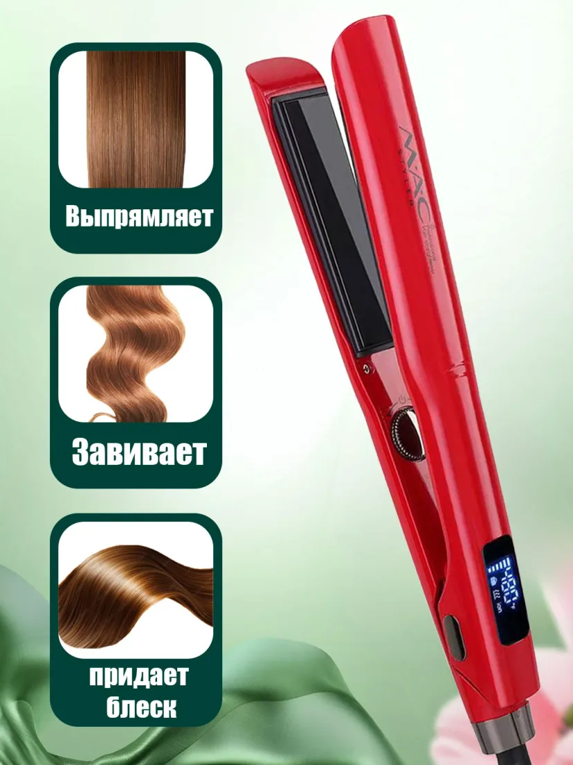 M·A·C STYLER MC-5574/5577: Professional Soch Dazmoli (Zanglamas Po'lat Plitalar)