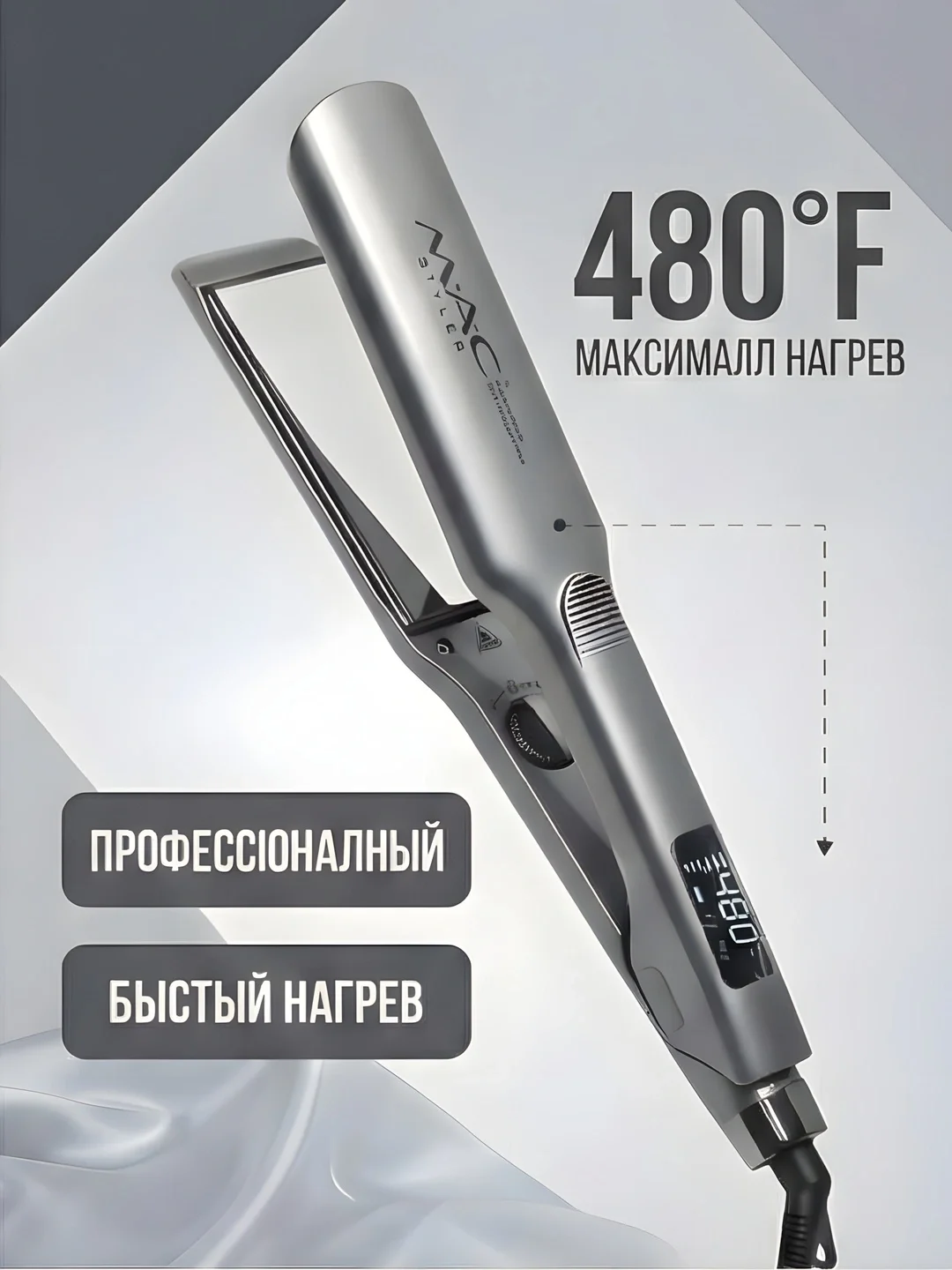 M·A·C Styler MC-5520 Выпрямитель для волос, титан - 4