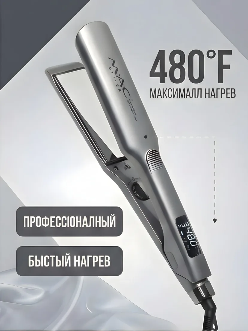 M·A·C Styler MC-5520 Soch To'g'rilagich Titan Plastinalar