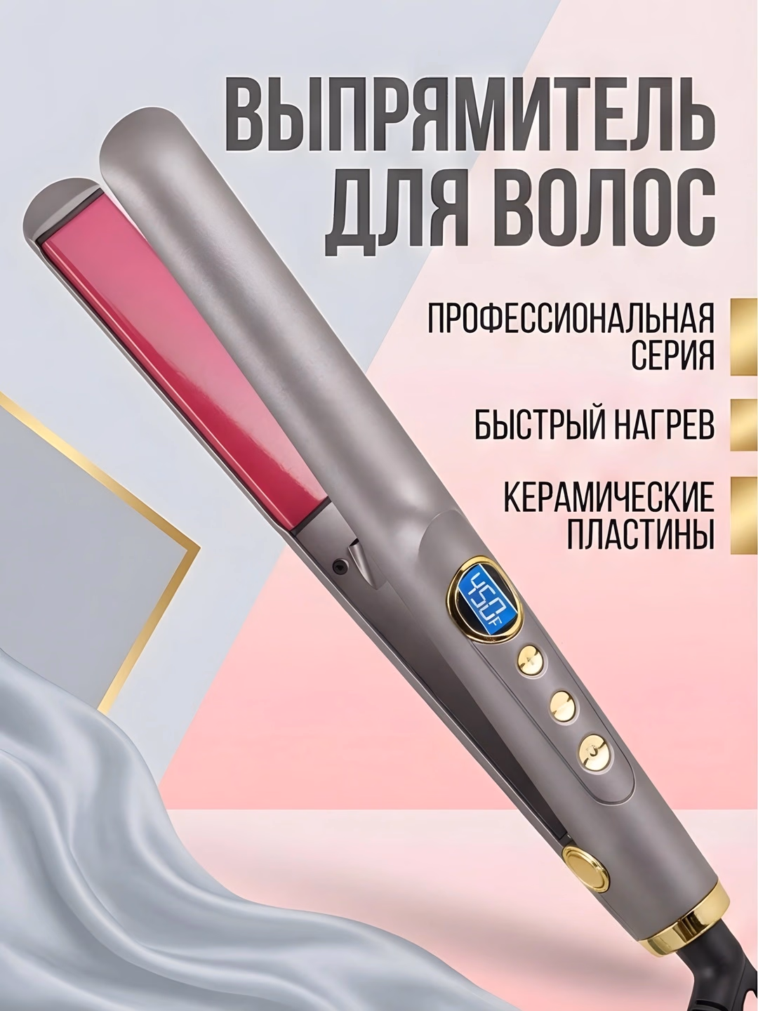 M·A·C STYLER MC-5504 soch to'g'rilagichi keramik pichoqli LCD termoregulyatorli