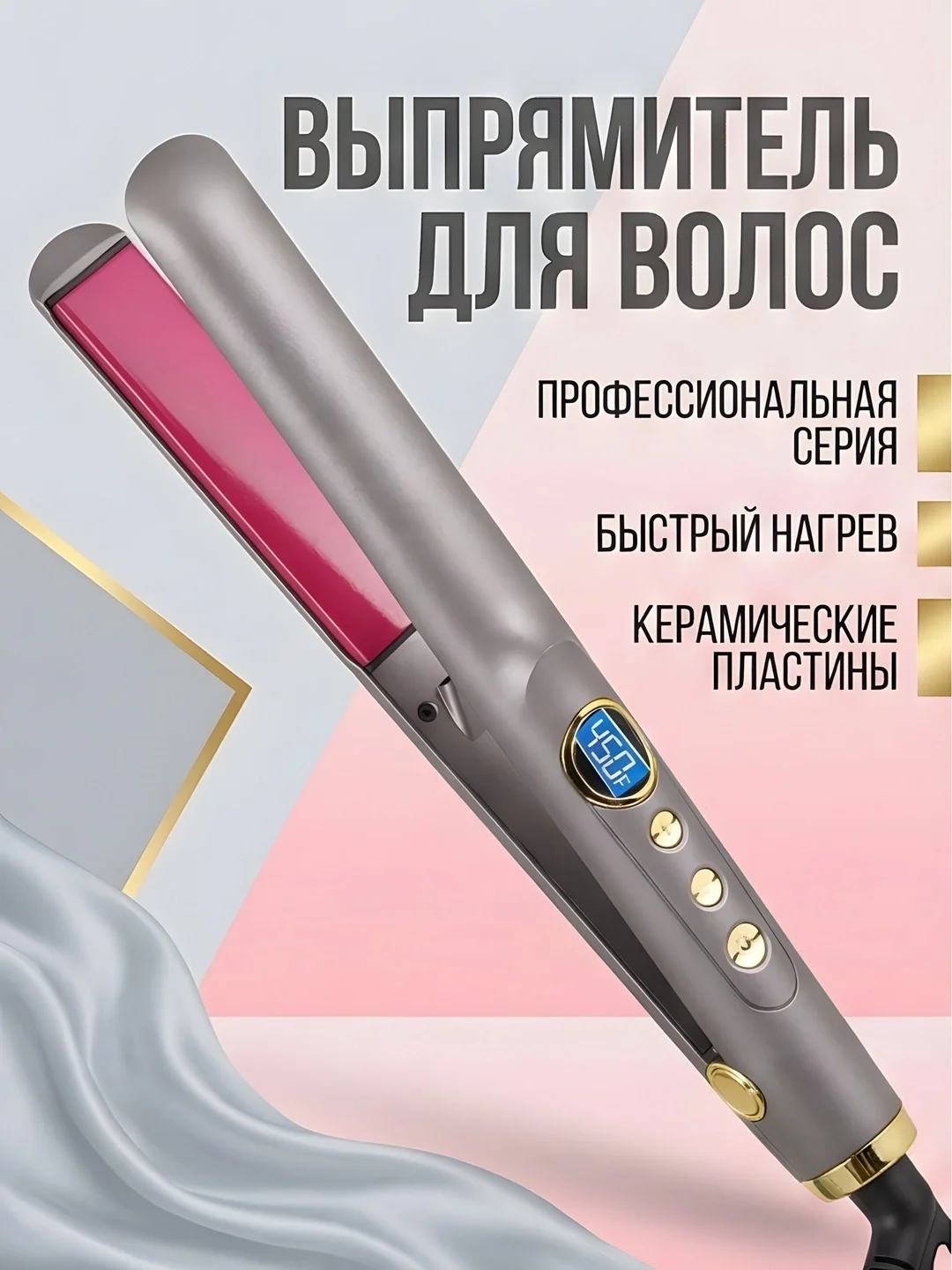 M·A·C STYLER MC-5504 soch to'g'rilagichi keramik pichoqli LCD termoregulyatorli - Asosiy rasm