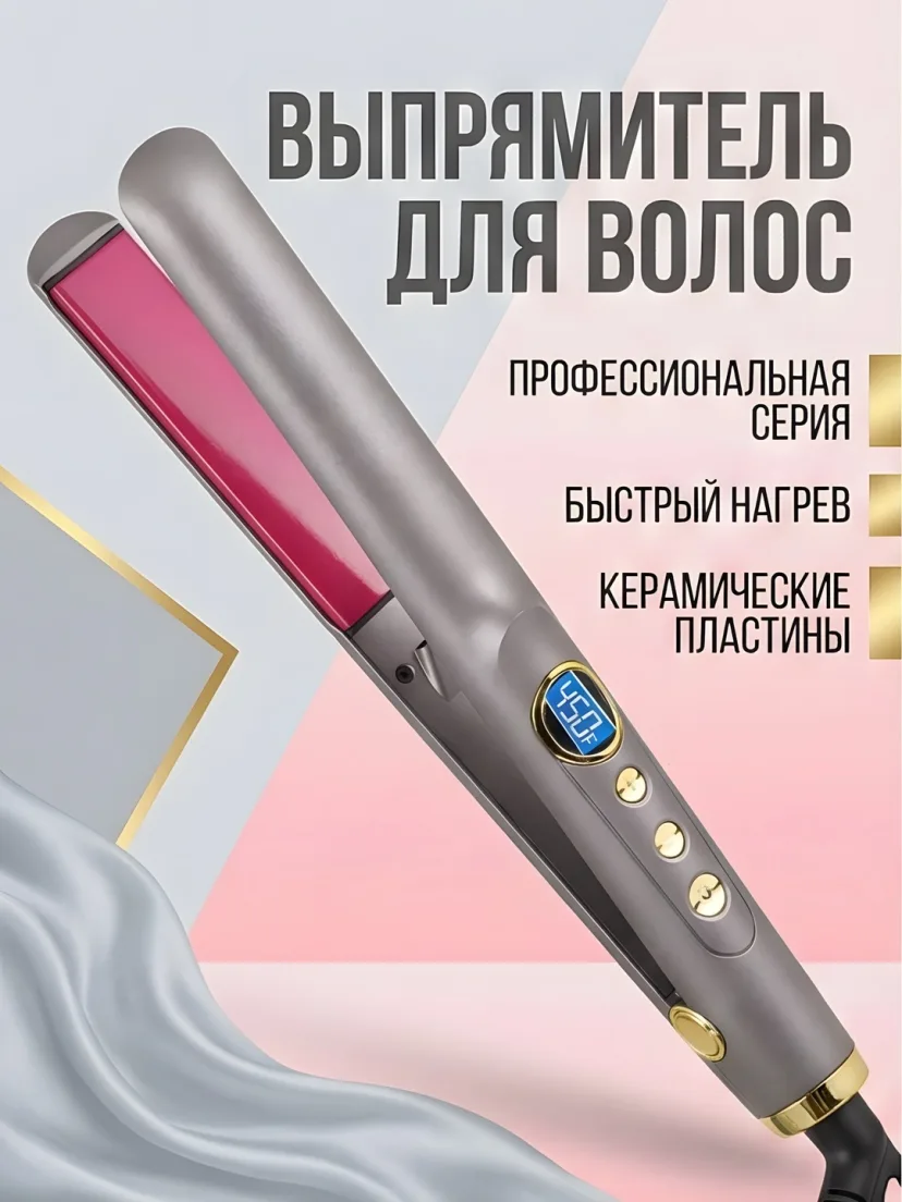 M·A·C STYLER MC-5504 soch to'g'rilagichi keramik pichoqli LCD termoregulyatorli