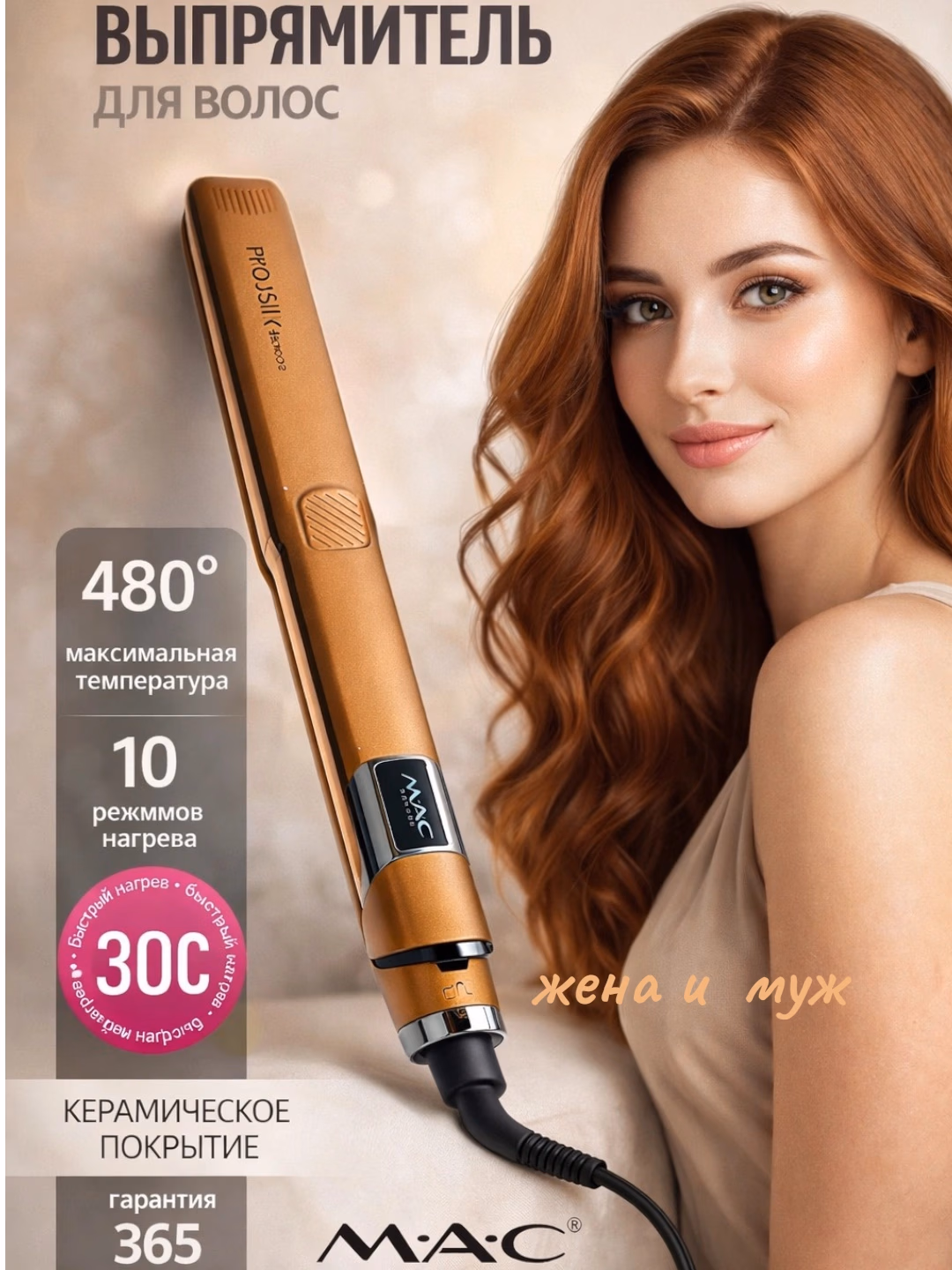 M·A·C STYLER MC-5599 soch to'g'rilagichi (Keramika, LCD displeyli) - 3