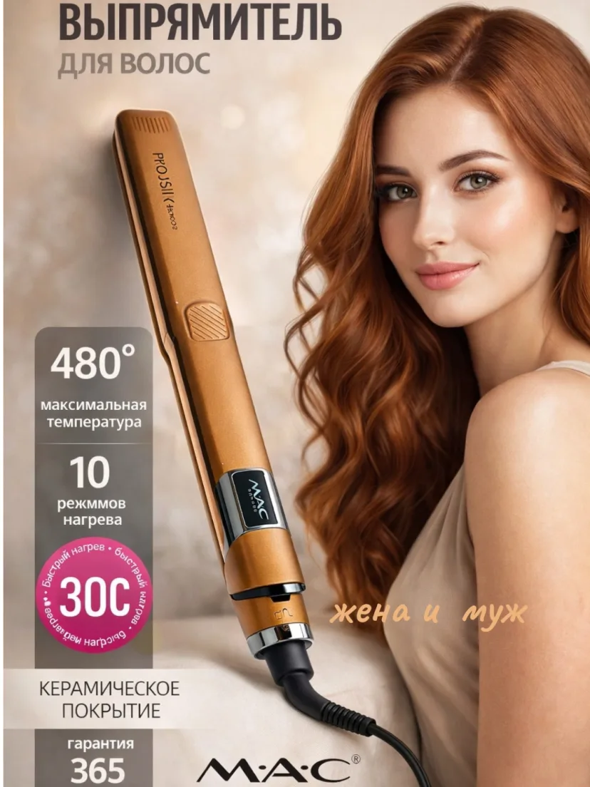 M·A·C STYLER MC-5599 soch to'g'rilagichi (Keramika, LCD displeyli)