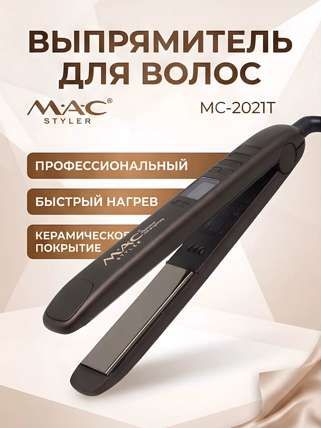 M·A·C STYLER MC-2021T Keramika Tishli Soch To'g'rilagichi 480°F