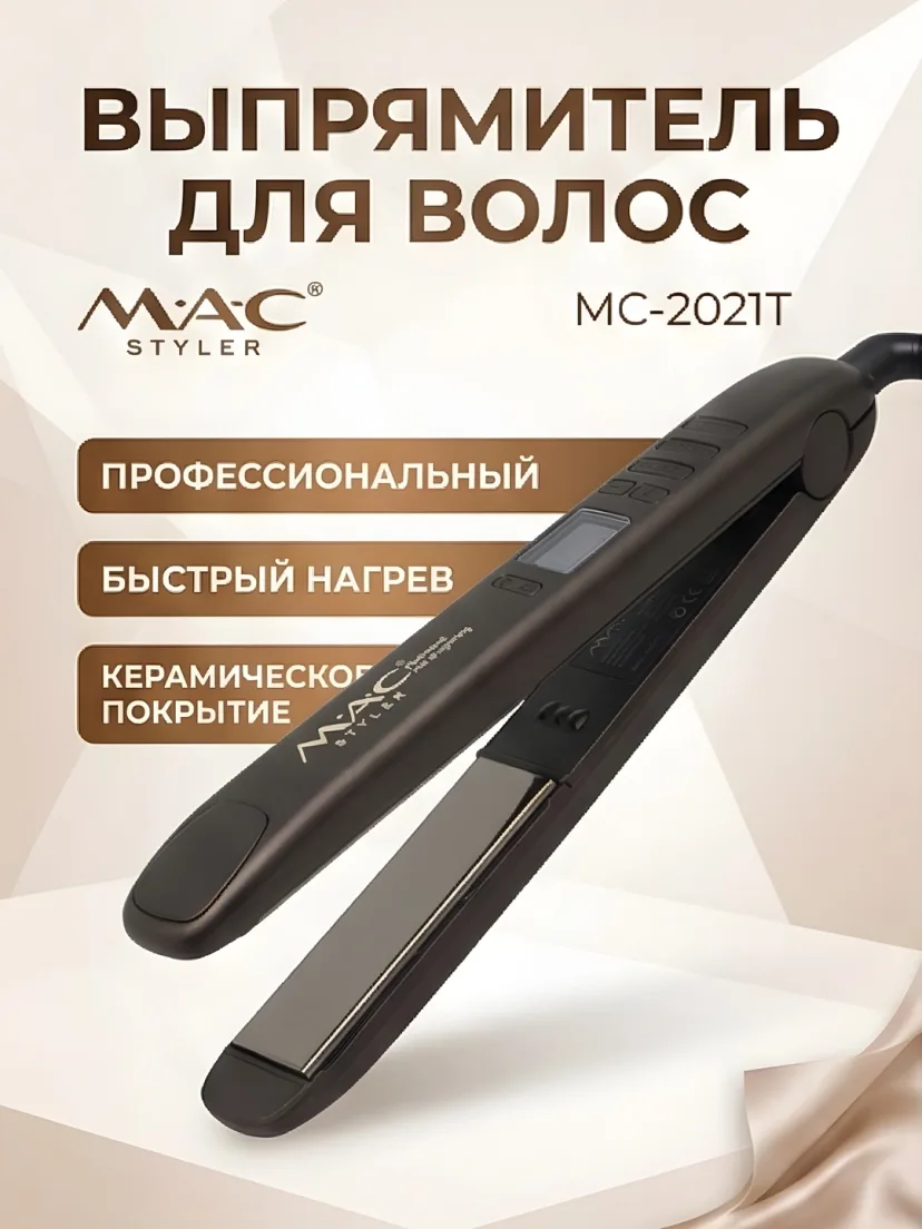 M·A·C STYLER MC-2021T Keramika Tishli Soch To'g'rilagichi 480°F