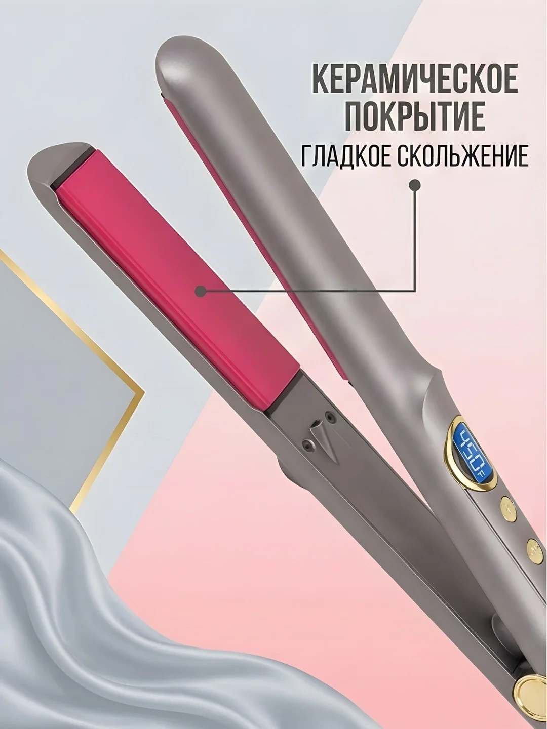Выпрямитель MAC Styler MC-5504 керамические пластины титан LCD терморегулятор - 2