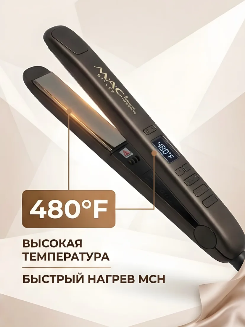 M·A·C STYLER MC-2021T Keramika Tishli Soch To'g'rilagichi 480°F