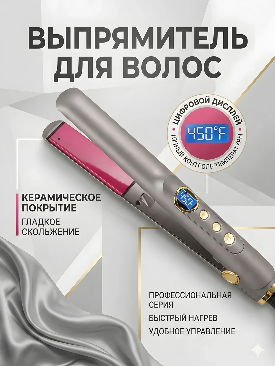Выпрямитель MAC Styler MC-5504 керамические пластины титан LCD терморегулятор - 4