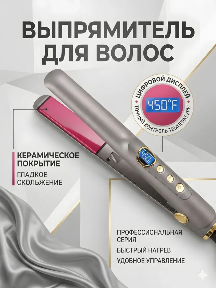 M·A·C STYLER MC-5504 soch to'g'rilagichi keramik pichoqli LCD termoregulyatorli