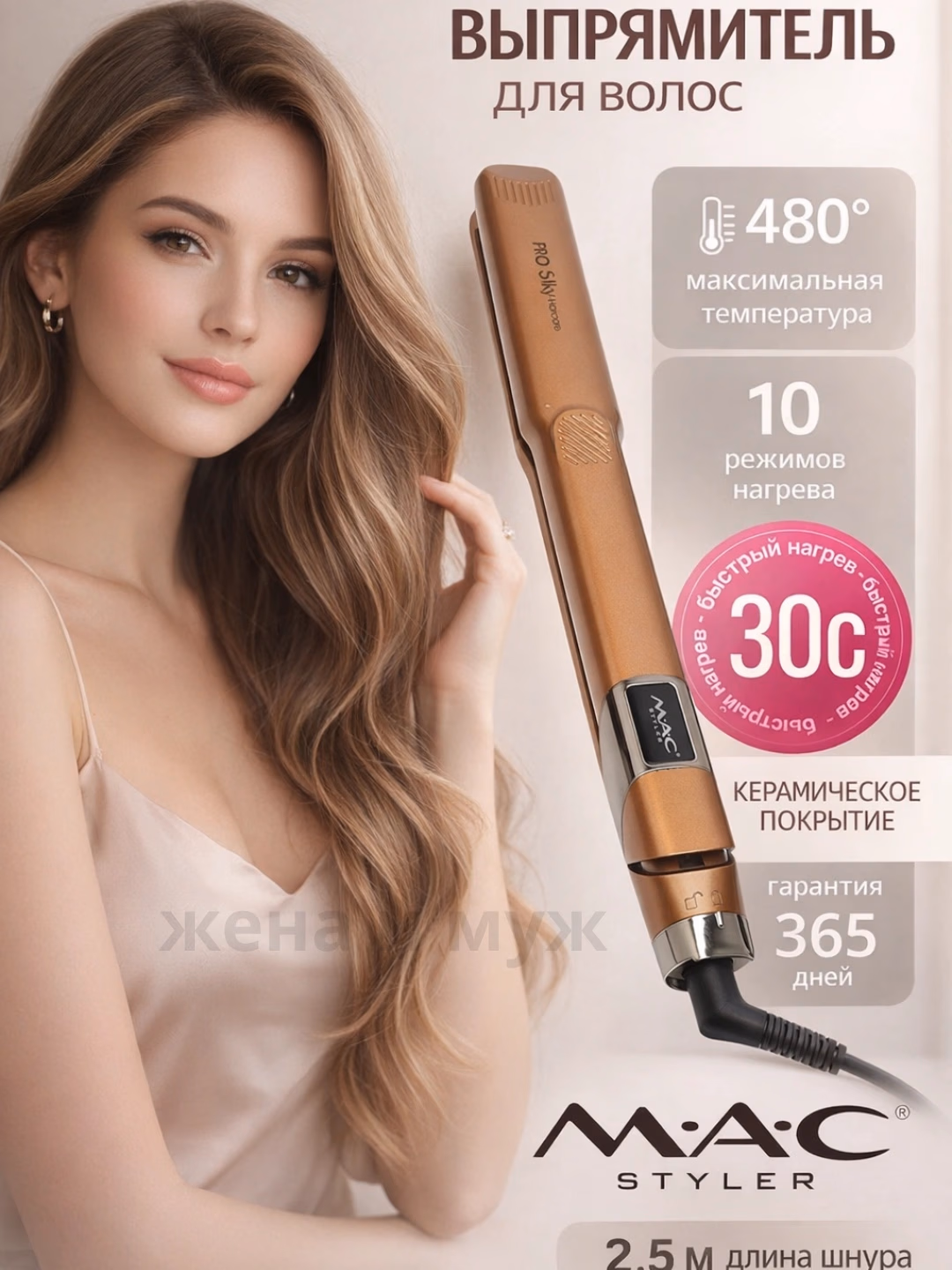 M·A·C STYLER MC-5599 soch to'g'rilagichi (Keramika, LCD displeyli) - 6