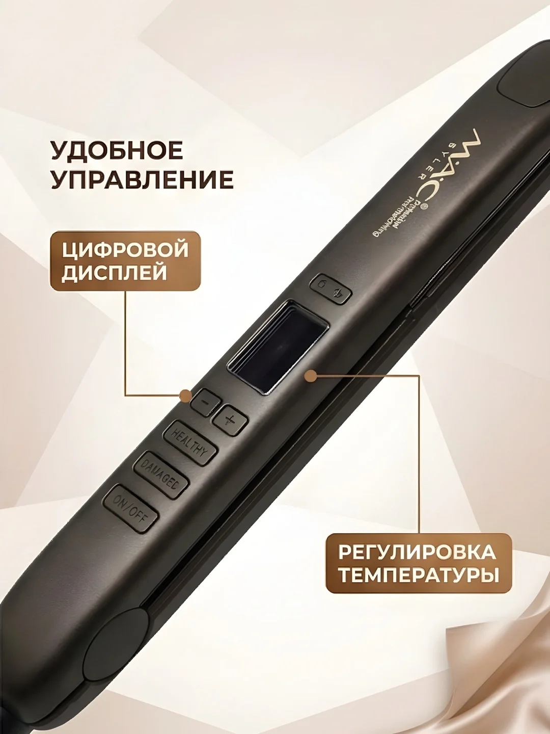 M·A·C STYLER MC-2021T Keramika Tishli Soch To'g'rilagichi 480°F - 4