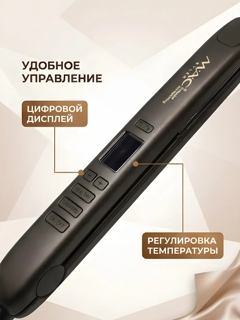 M·A·C STYLER MC-2021T Keramika Tishli Soch To'g'rilagichi 480°F