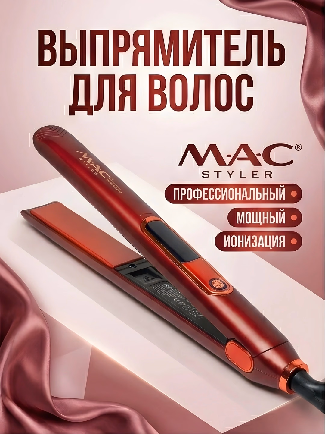 M·A·C STYLER HC-3082A Keramika soch to'g'rilagich, ionizatsiya, 230°C
