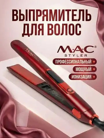 M·A·C STYLER HC-3082A Keramika soch to'g'rilagich, ionizatsiya, 230°C
