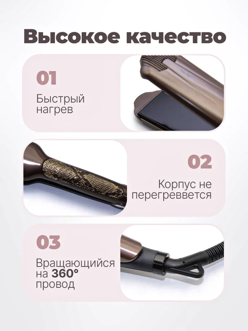 M·A·C STYLER MC-5513 Soch To'g'rilagichti, Keramika-Titan Qoplama, Professional