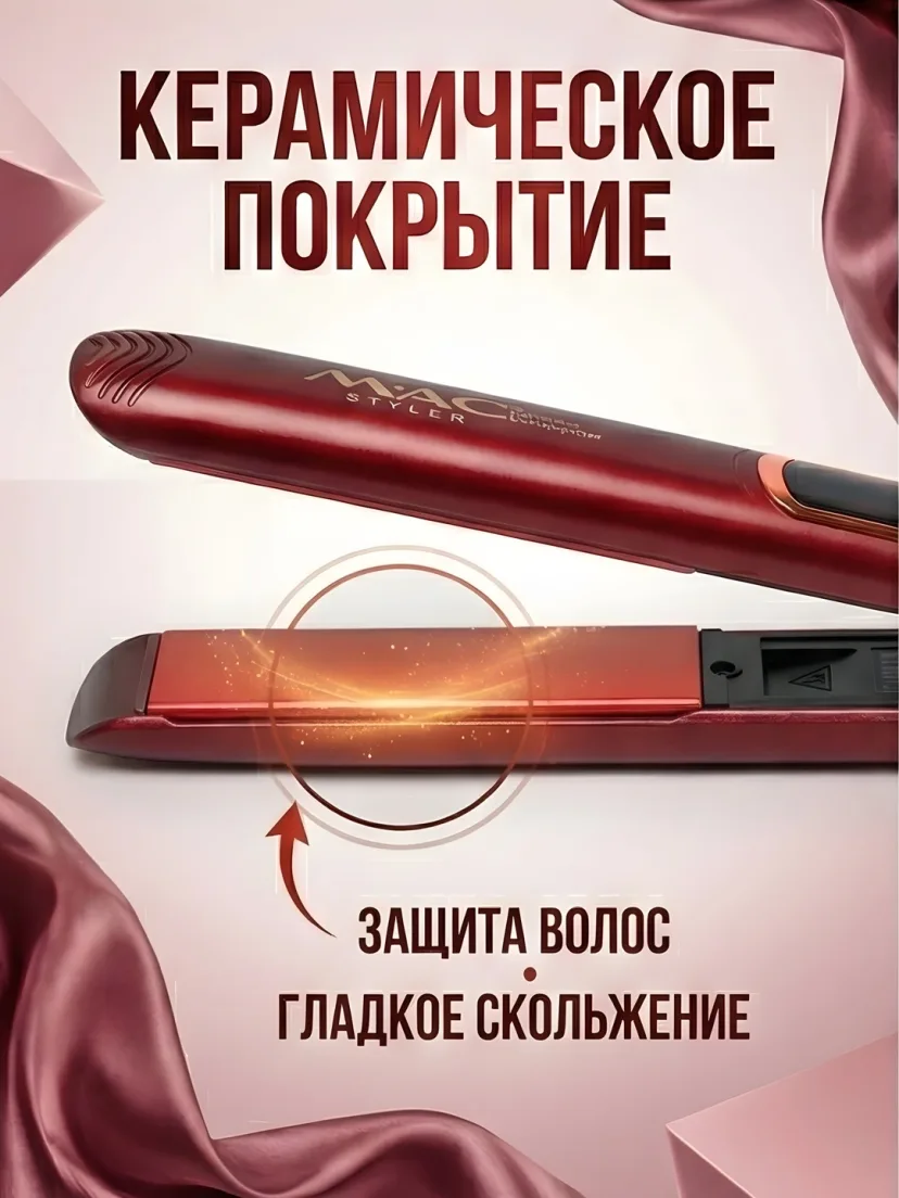 M·A·C STYLER HC-3082A Keramika soch to'g'rilagich, ionizatsiya, 230°C
